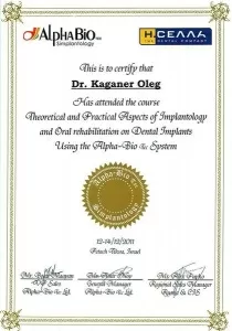 Каганер Олег Вячеславович