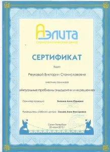 Реукова Виктория Станиславовна