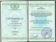 Гуазов Заурбек Юрьевич