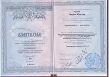 Гуазов Заурбек Юрьевич