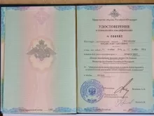 Григорьев Владислав Олегович