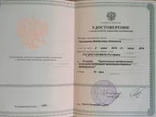 Григорьев Владислав Олегович