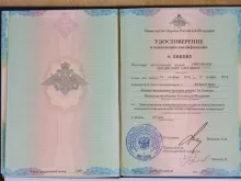 Григорьев Владислав Олегович