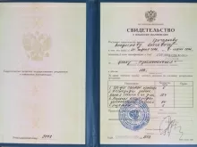 Григорьев Владислав Олегович