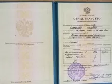 Григорьев Владислав Олегович