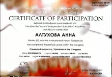 Ковалева Анна Андреевна