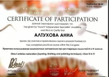 Ковалева Анна Андреевна