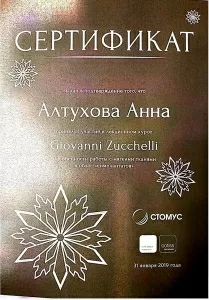 Ковалева Анна Андреевна