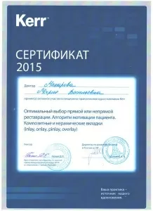 Макарова Мария Васильевна