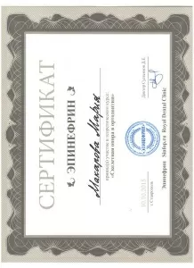 Макарова Мария Васильевна