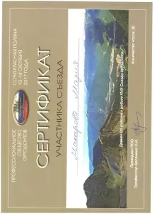 Макарова Мария Васильевна