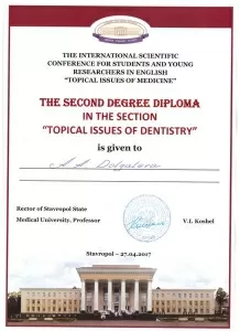 Долгалева Александра Александровна