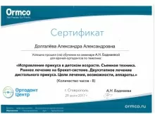 Долгалева Александра Александровна