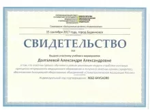 Долгалева Александра Александровна