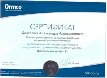 Долгалева Александра Александровна