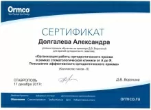 Долгалева Александра Александровна