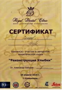 Стехов Игорь Александрович