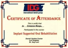 Стехов Игорь Александрович