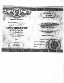 Латиган Александр Иванович