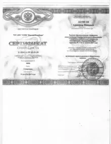 Латиган Александр Иванович