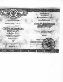 Пронченок Константин Владимирович