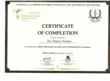 Соболев Дмитрий Александрович