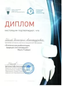 Соболев Дмитрий Александрович