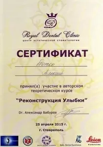 Божко Алексей Геннадиевич