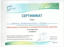 Сегида Ирина Владимировна