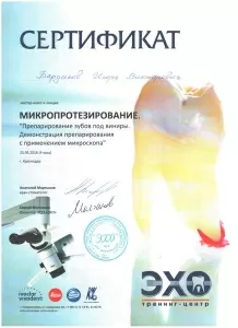 Бардаков Игорь Викторович