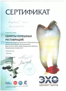 Бардаков Игорь Викторович