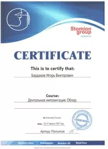 Бардаков Игорь Викторович