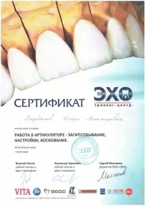 Бардаков Игорь Викторович