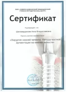 Шагимарданова Анна Владиславовна