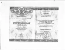 Савченко Юлия Александровна