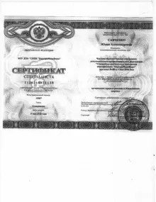 Савченко Юлия Александровна