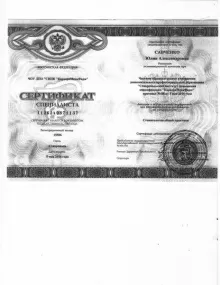 Савченко Юлия Александровна