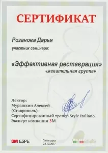 Розанова Дарья Игоревна