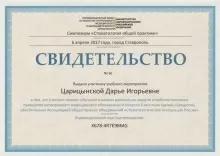 Розанова Дарья Игоревна