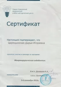 Розанова Дарья Игоревна