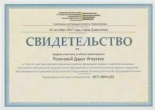 Розанова Дарья Игоревна