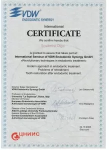 Сосикова Ольга Анатольевна