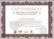 Петросянц Давид Сергеевич