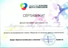 Петросянц Давид Сергеевич