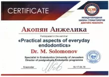 Акопян Анжелика Оганесовна