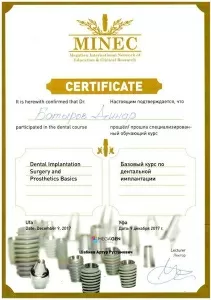 Батыров Динар Расимович