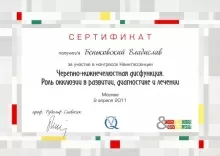 Беньковский Владислав Вячеславович