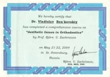 Беньковский Владислав Вячеславович