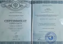 Гуринович Иван Михайлович