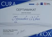 Гуринович Иван Михайлович